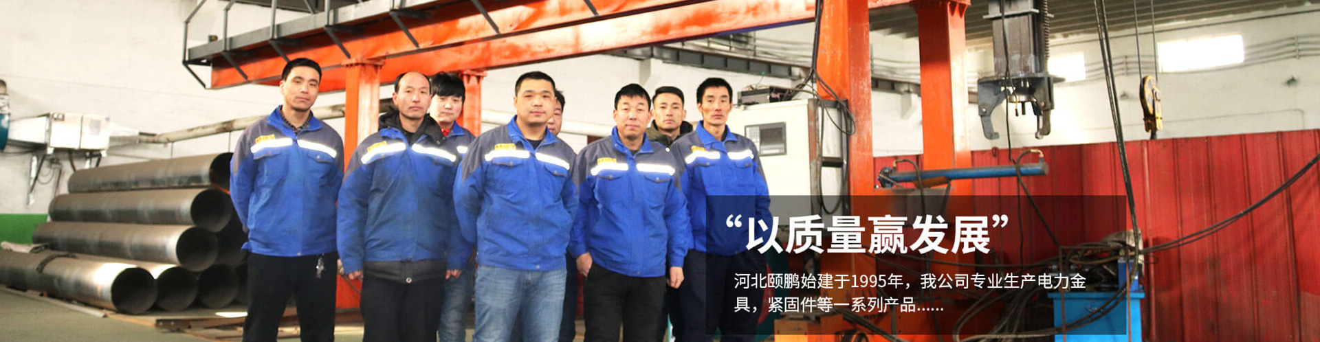 河北頤鵬線(xiàn)路器材制造有限公司